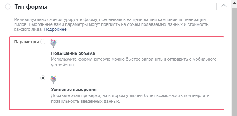 Выбор типа формы в зависимости от цели размещения